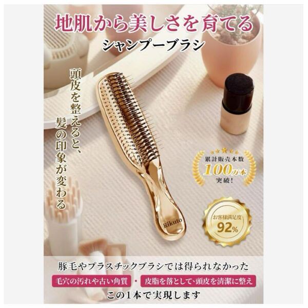 【美髪育てる頭皮ブラシ】ヘアブラシ シャンプーブラシ 髪の毛 サラサラ くし