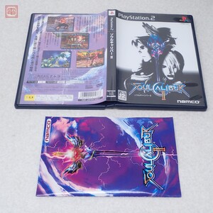 動作保証品 PS2 ソウルキャリバー2 箱説付【PP