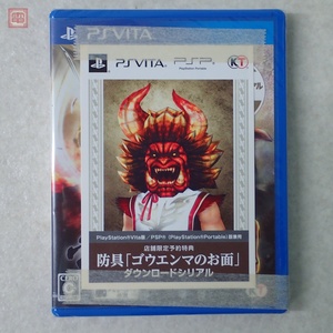 未開封 PSVITA 討鬼伝 極【PP