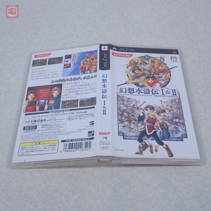 動作保証品 PSP 幻想水滸伝 I&II 箱説付【PP