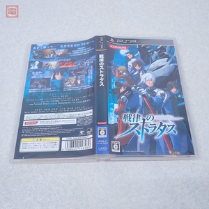 動作保証品 PSP 戦律のストラタス 箱付【PP