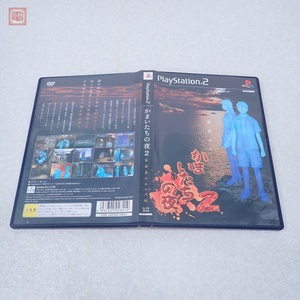 動作保証品 PS2 かまいたちの夜2 監獄島のわらべ唄 箱説付【PP