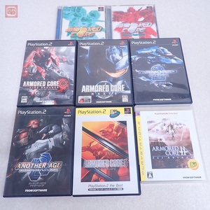 動作保証品 PS/PS2/PS3 アーマード・コア/2/3/フォーアンサー/ナインブレイカー/ネクサス 等 まとめて 8本セット ARMORED CORE 箱説付【10