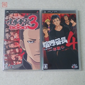 動作保証品 PSP 喧嘩番長3 全国制覇/4 一年戦争 計 2本セット 箱説ハガキ付 【10