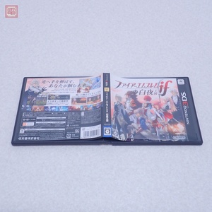 動作保証品 ニンテンドー3DS ファイアーエムブレムif 白夜王国 FIRE EMBLEM Nintendo ニンテンドー 任天堂 箱付【PP