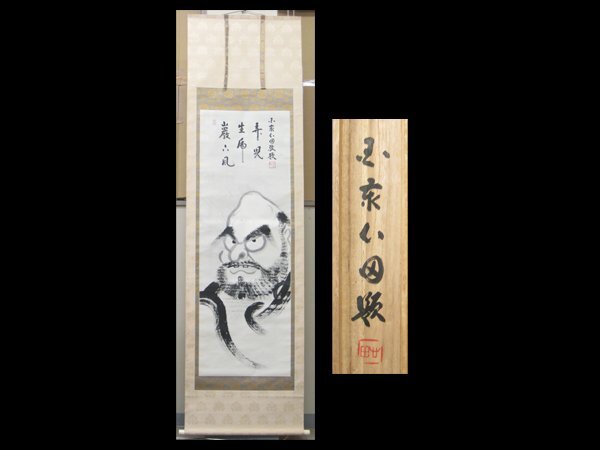 真作/松岸二十一世/大観良僊/達磨画賛/一喝/布袋屋掛軸HE-725 2025年最新】Yahoo!オークション -達磨 掛け軸(人物、菩薩)の