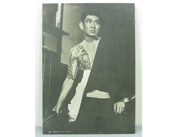 2025年最新】Yahoo!オークション -高倉健ポスターの中古品・新品