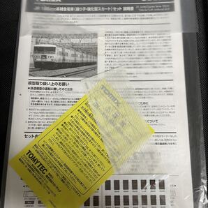 送料無料 中古 ばらし TOMIX トミックス 98306 JR 185 200 踊り子 強化スカート セット より インレタ シール 説明書