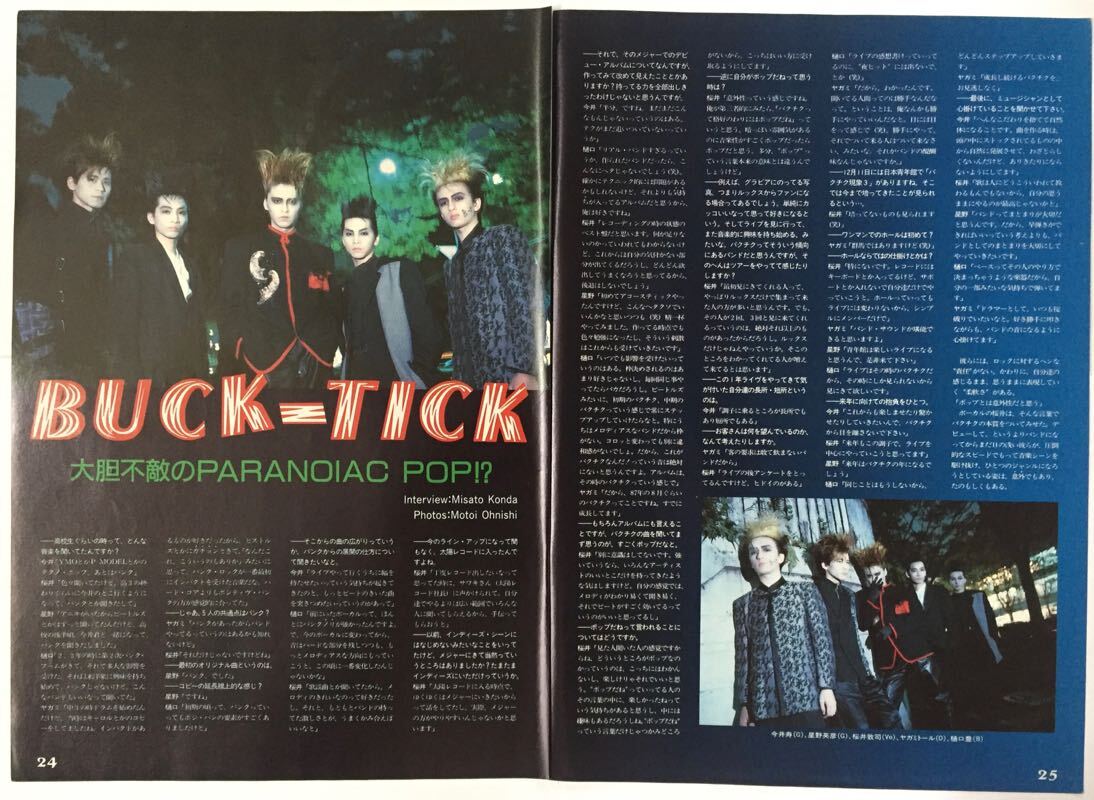 バクチク　雑誌切り抜き 大量　約230ページ buck-tick バクチク 雑誌切り抜き 大量 約230ページ buck-tick 音楽/芸能