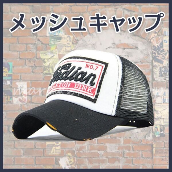 メッシュキャップ ダメージ帽子 y2k 古着 ヴィンテージ風 アメカジ 男女兼用 ユニセックス ストリート アジャスター付き