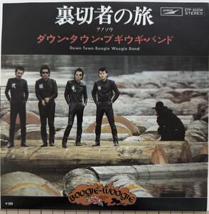 Японское моно/FUNK★Downtown Boogie Woogie Band/Ballad of D-T-B-W-B/EXPRESS ETP80102 LP So! (Beautiful EP) 230 йен за доставку до 10 копий.