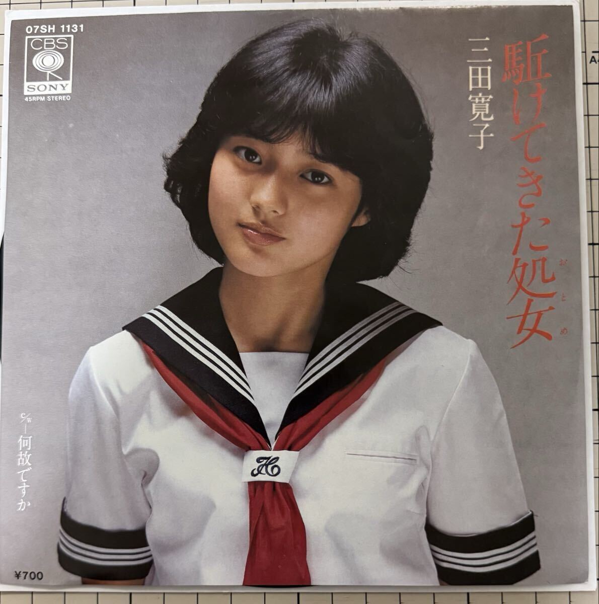 三田寛子 直筆サイン サービスサイズ 生写真　1982年 Amazon.co.jp: 三田寛子/直筆サイン色紙 : 文房具・オフィス用品