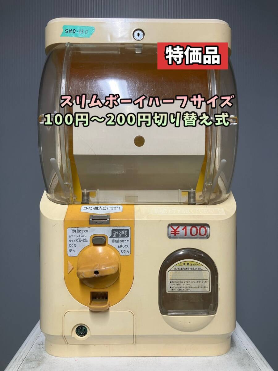 送料込み希少300円対応機SB-17【ユージンスリムボーイ】ハーフサイズ 中古 Yahoo!オークション -「yujin スリムボーイ」の落札相場・落札価格