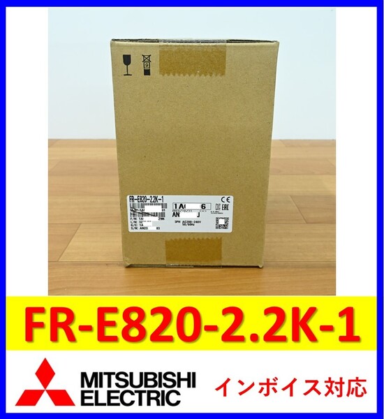 FR-E820-2.2K-1 2023年製 未使用 三菱電機 インバータ 管理番号:57Y1-45