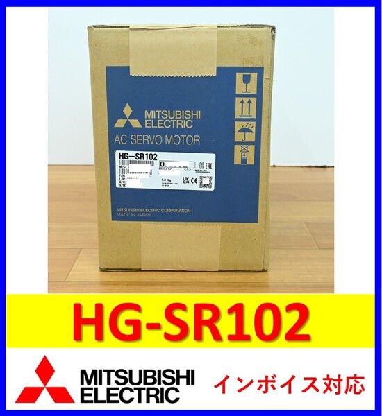 HG-SR102 2022年製 未使用 三菱電機 サーボモーター 管理番号:58Y2-06