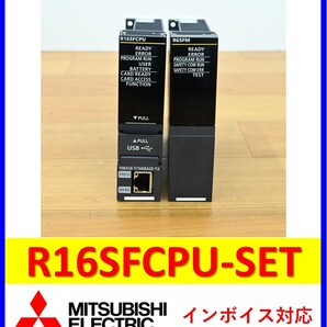 R16SFCPU-SET (R16SFCPU R6SFM ) 2022年製 美品 動作保証 三菱電機 管理番号:58Y1-21 1