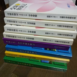 中学受験体験記 能開 １１冊セット 中学受験体験記 能開 11冊セット 2025年最新】能開センター 受験