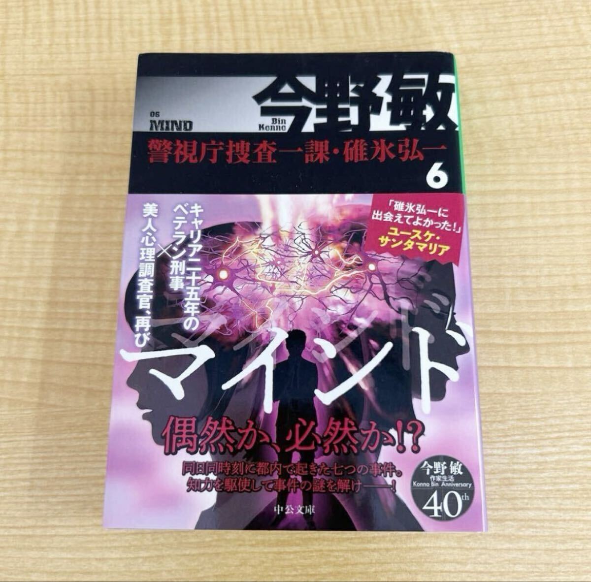 【中古】 捜査一課長/集英社/清水一行 Amazon.co.jp: 捜査一課長 (集英社文庫 33-R) : 清水 一行: 本