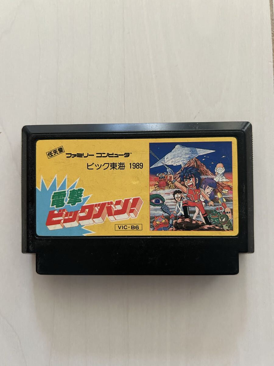 ファミコン 電撃ビッグバン FC ゲーム  チラシ　任天堂 ビック東海 ファミコン】電撃ビッグバン 泣きました - YouTube