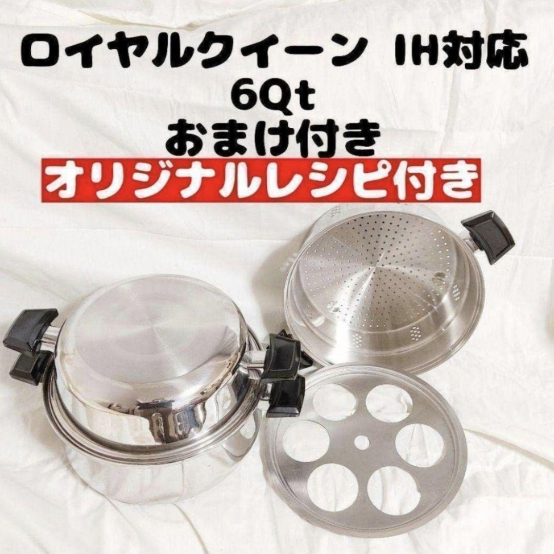 専用 炊飯ピタリ royal queen ロイヤルクイーン 5コート 5qt @ 炊飯ピタリ 新品 ロイヤルクイーン royal queen 5コート 5qt