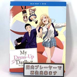 【送料無料】 未使用開封品 その着せ替え人形は恋をする 第1期 北米版 DVD