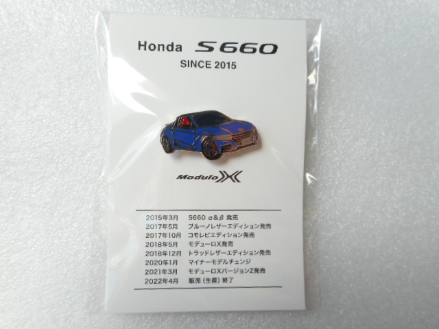 ホンダ　「夢」　ピンズコレクション ホンダコムテック|HONDA 「夢」 ピンズ|HARDOFFオフモール