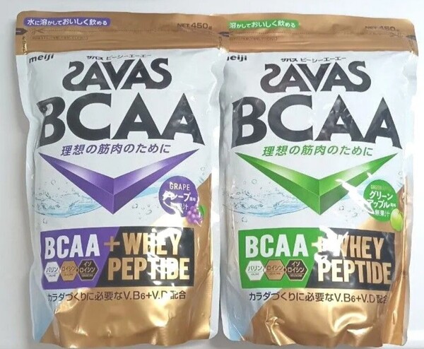 明治 SAVAS ザバス BCAAパウダー ・グレープ風味《450g》・グリーンアップル風味《450g》プロテイン ホエイプロテイン ホエイペプチド
