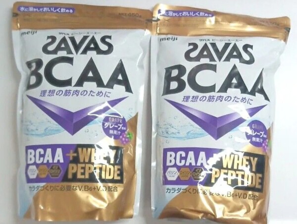 明治 SAVAS ザバス BCAAパウダー ・グレープ風味《450g / 2袋セット★》プロテイン ホエイプロテイン BCAAプロテイン ホエイペプチド