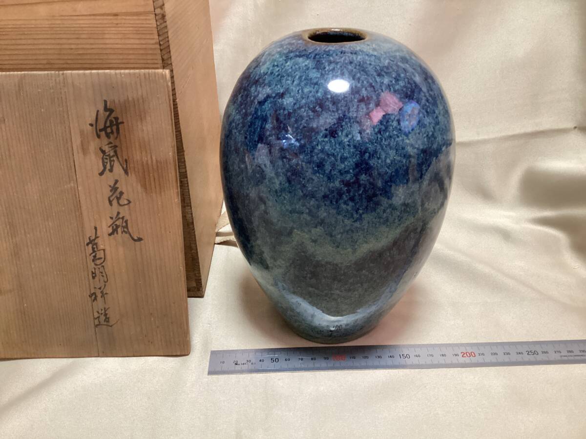 葛明祥造吊花器 2025年最新】Yahoo!オークション -葛明祥造の中古品・新品・未