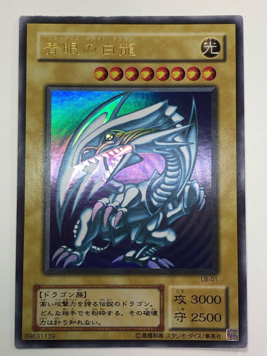 遊戯王 初期ファイル付き ブルーアイズ その他 引退品 Yahoo!オークション -「遊戯王 ブルーアイズ 初期」の落札相場