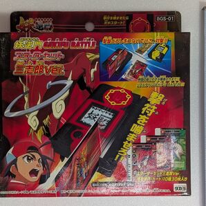 ◆妖逆門 GEKIFU BATTLE スターターセット 三志郎Ver◆バケギャモン ゲキフバトル◆携帯ゲーム機■タカラ 2006 当時もの 当時物 未開封
