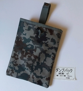 航空自衛隊 デジタル迷彩 ダンプバッグ