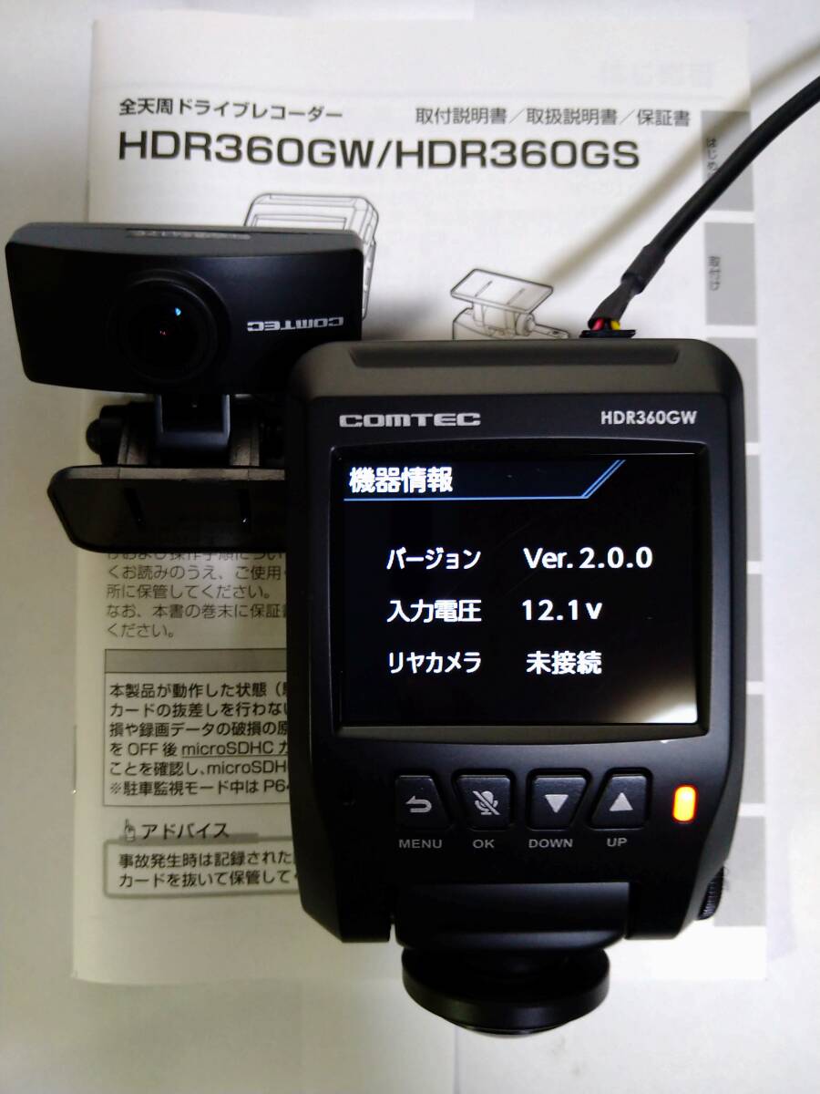 コムテック　ドライブレコード　新品未使用 コムテック ドライブレコーダー ZDR035+HDROP-14 駐車監視コード