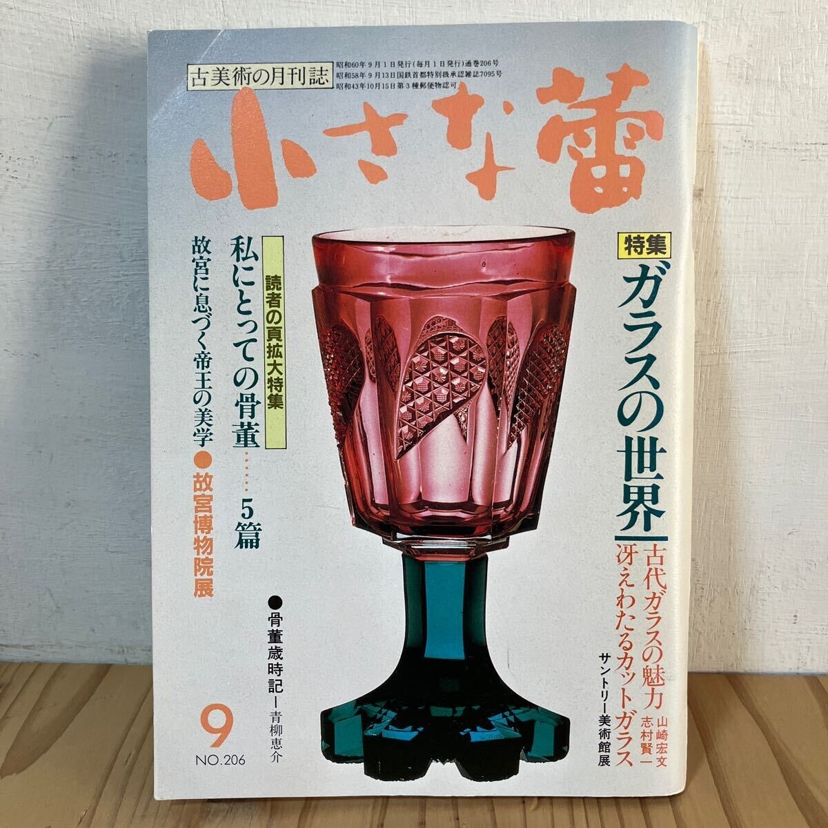 古代ガラス 穴あき】古代ガラス 破片 3枚セット - ルビー通販 ベルマックス