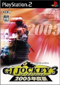 ★PS2★ G1 JOCKEY3 2005年度版