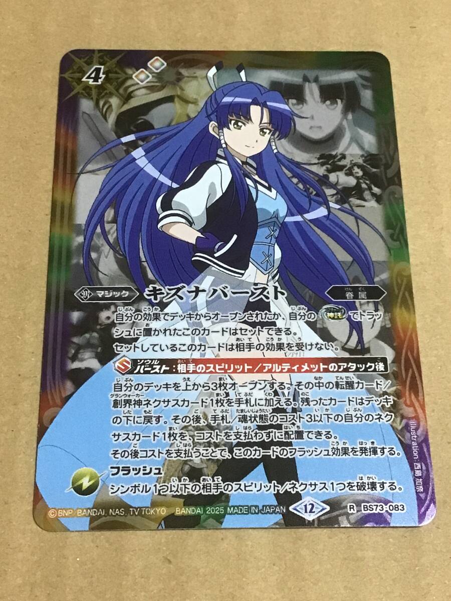 Yahoo!オークション -「群青早雲 バトスピ」の落札相場・落札価格