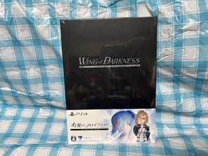 PS4☆有翼のフロイライン 限定版☆新品・未開封品・即決有