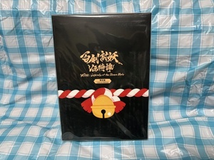 Switch☆百剣討妖伝綺譚 ヒャッケントウヨウデンキタン 限定版☆新品・未開封品