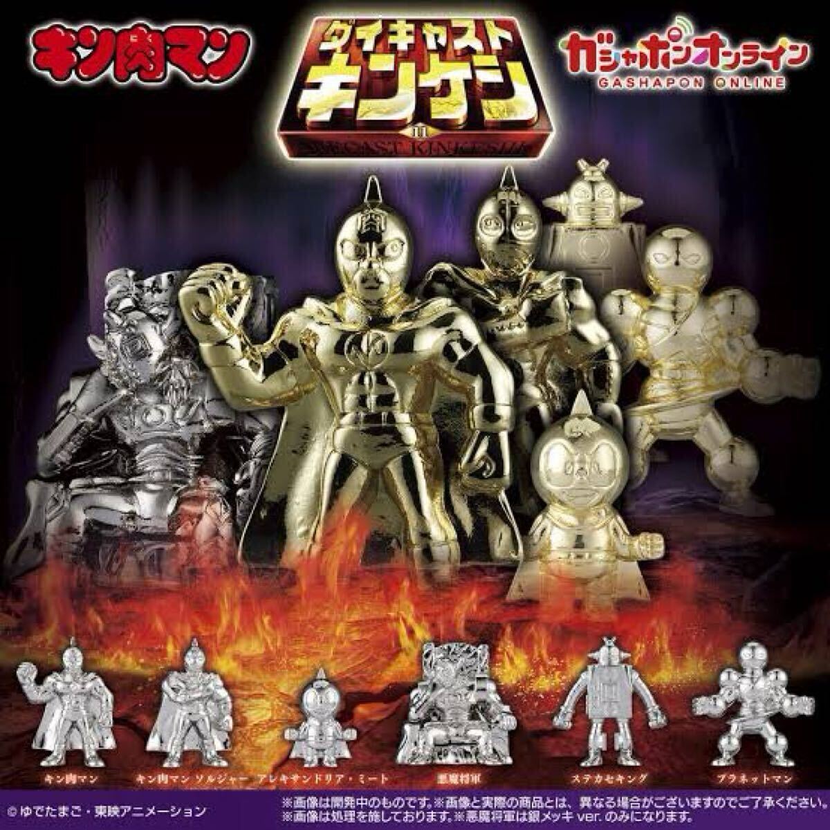2025年最新】Yahoo!オークション -キン消し ソルジャーの中古品