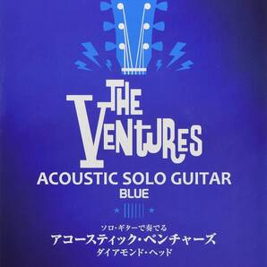 ソロ・ギターで奏でる/アコースティック・ベンチャーズ BLUE 新品貴重品821217PT22-100-08ST03-03