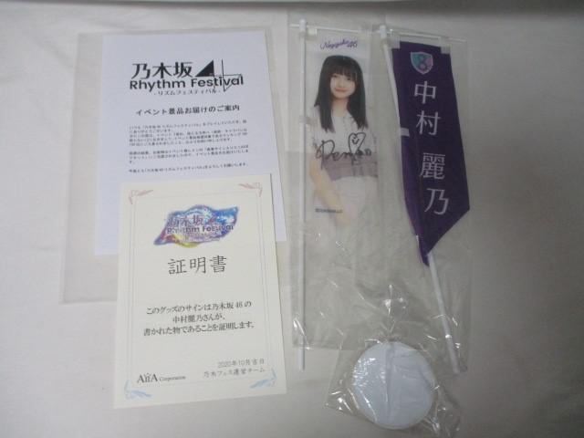Yahoo!オークション -「乃木坂46 のぼり」の落札相場・落札価格