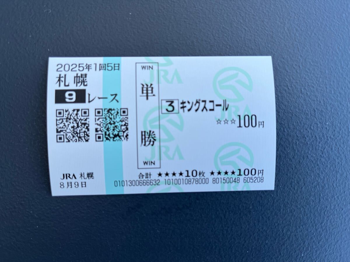 ジャンタルマンタル メイクデビュー京都 現地的中単勝馬券 2025年最新】Yahoo!オークション -馬券 単勝の中古品・新品・未
