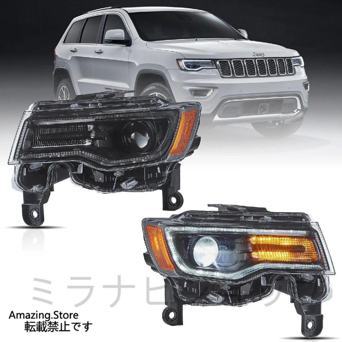 グランドチェロキー　後期　スモークレンズ ヘッドライト 左側 グランドチェロキー 後期 スモークレンズ ヘッドライト 左側