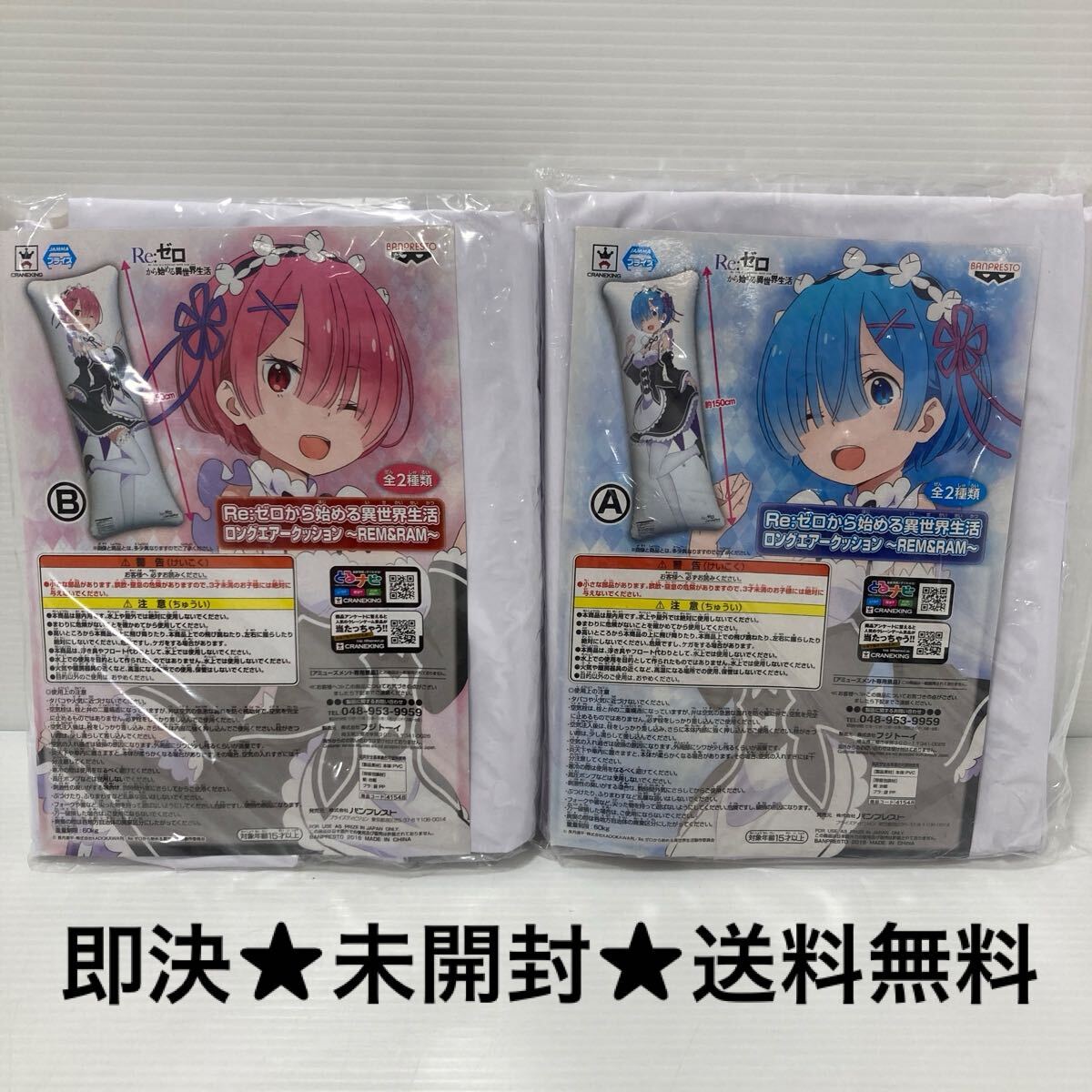 【セット】リゼロ ロングエアークッション レム+ラム 2025年最新】Yahoo!オークション -リゼロ レム クッションの中古