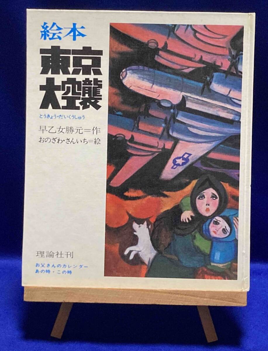 早乙女勝元 私の人生案内 上: 教育相談なども Amazon.co.jp: 早乙女 勝元: 本、バイオグラフィー、最新