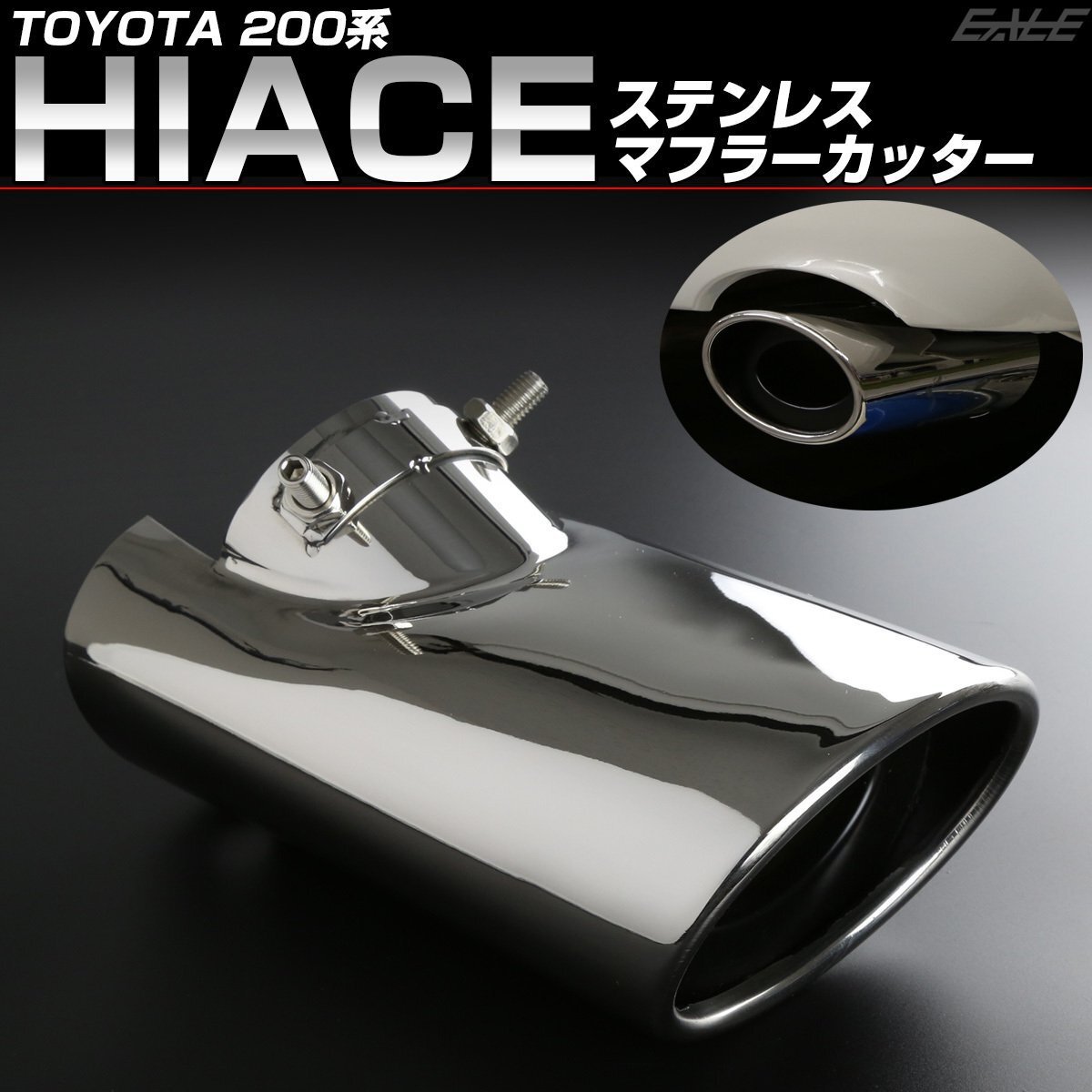 2025年最新】Yahoo!オークション -200系 ハイエース マフラーの