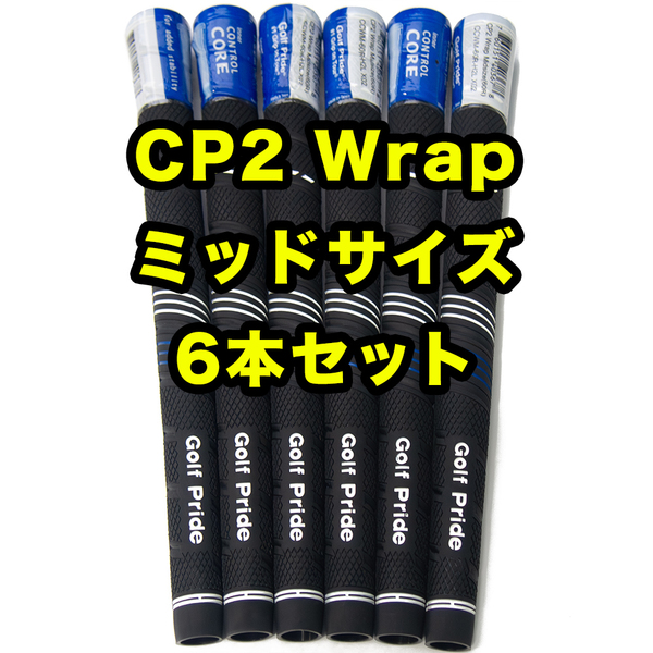 ゴルフプライド ゴルフグリップ CP2 WRAP ミッドサイズ 6本 ブラック ブルー
