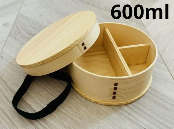 大人気!新品 曲げわっぱ 弁当 伝統工芸 お弁当箱 曲げわっぱお弁当箱 白木