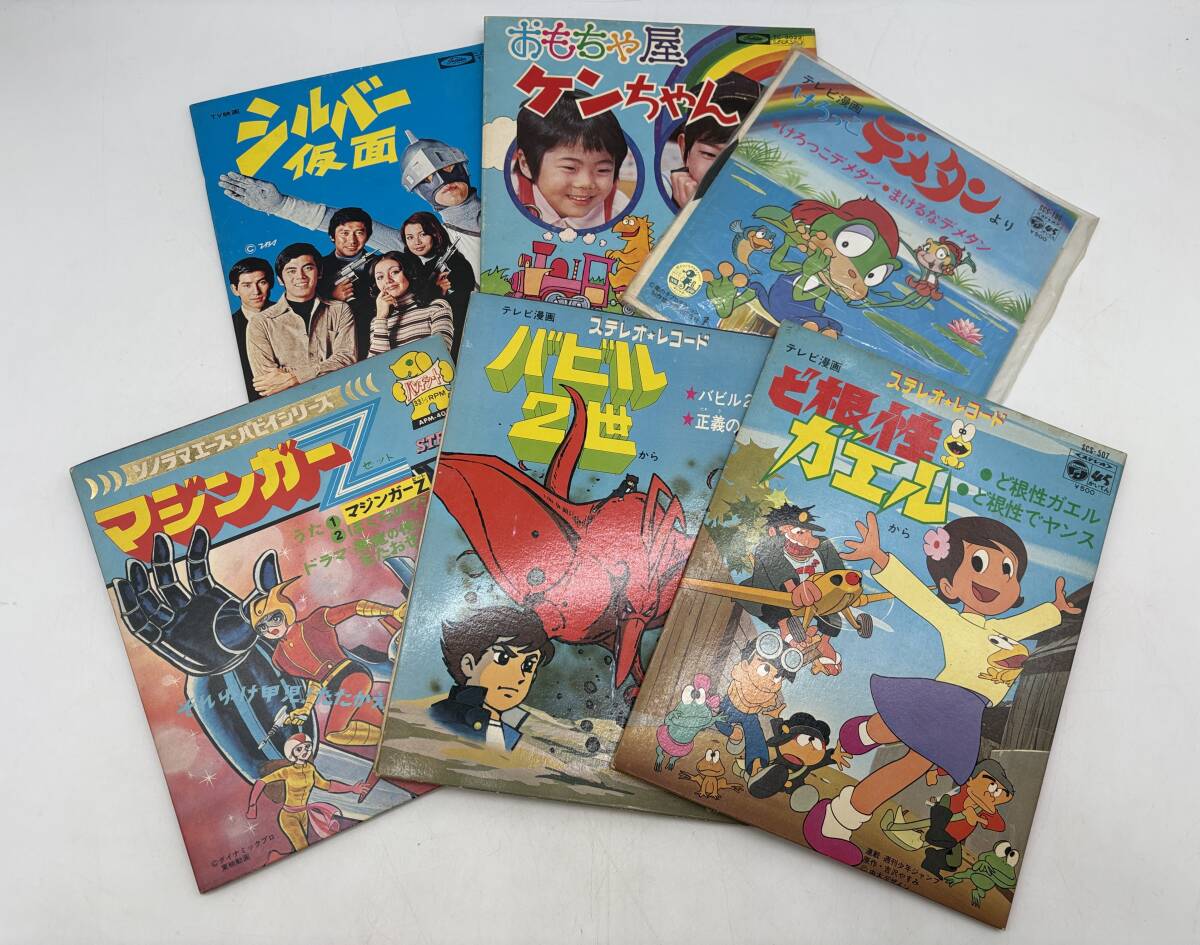 昭和レトロ　昭和アニメなど　LPレコード6枚 レトロ 昭和アニメレコード - メルカリ