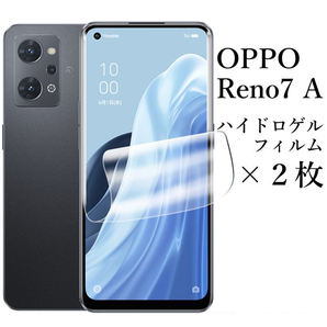 OPPO Reno7 A OPG04 ハイドロゲルフィルム×2枚●